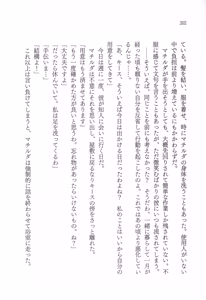 Page 215 of Shitsuji no Kyouai - preview thumbnail
