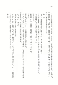 Page 217 of Shitsuji no Kyouai - preview thumbnail