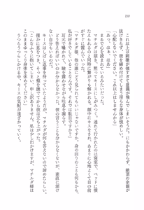 Page 223 of Shitsuji no Kyouai - preview thumbnail