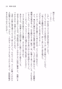 Page 226 of Shitsuji no Kyouai - preview thumbnail
