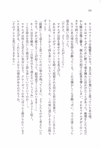 Page 229 of Shitsuji no Kyouai - preview thumbnail