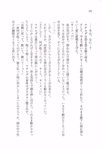 Page 235 of Shitsuji no Kyouai - preview thumbnail