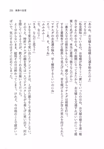 Page 246 of Shitsuji no Kyouai - preview thumbnail