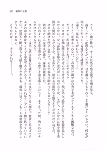 Page 280 of Shitsuji no Kyouai - preview thumbnail