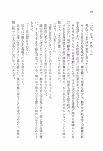 Page 281 of Shitsuji no Kyouai - preview thumbnail