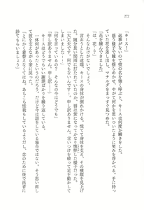 Page 285 of Shitsuji no Kyouai - preview thumbnail