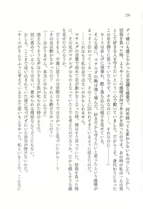 Page 289 of Shitsuji no Kyouai - preview thumbnail