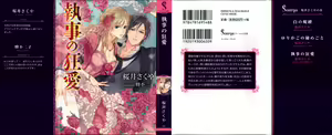 Page 3 of Shitsuji no Kyouai - preview thumbnail