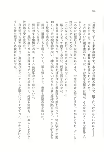 Page 301 of Shitsuji no Kyouai - preview thumbnail