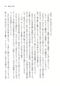 Page 304 of Shitsuji no Kyouai - preview thumbnail