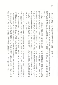 Page 307 of Shitsuji no Kyouai - preview thumbnail