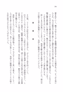 Page 317 of Shitsuji no Kyouai - preview thumbnail