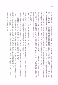 Page 323 of Shitsuji no Kyouai - preview thumbnail