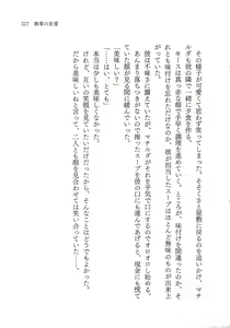 Page 330 of Shitsuji no Kyouai - preview thumbnail