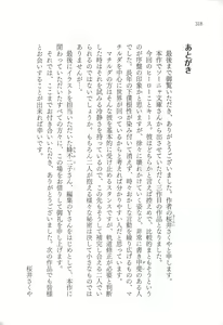 Page 331 of Shitsuji no Kyouai - preview thumbnail