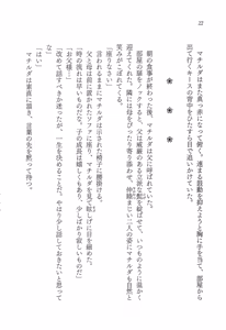 Page 35 of Shitsuji no Kyouai - preview thumbnail