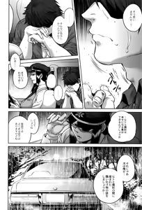 Page 111 of Hachishaku Hachiwa Keraku Meguri - Igyou Kaikitan - preview thumbnail