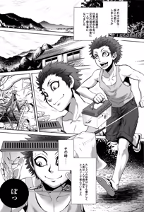 Page 12 of Hachishaku Hachiwa Keraku Meguri - Igyou Kaikitan - preview thumbnail
