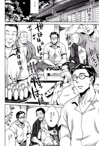 Page 143 of Hachishaku Hachiwa Keraku Meguri - Igyou Kaikitan - preview thumbnail