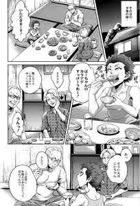 Page 15 of Hachishaku Hachiwa Keraku Meguri - Igyou Kaikitan - preview thumbnail