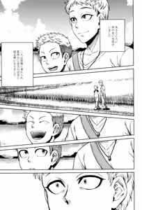 Page 166 of Hachishaku Hachiwa Keraku Meguri - Igyou Kaikitan - preview thumbnail