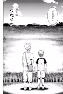 Page 167 of Hachishaku Hachiwa Keraku Meguri - Igyou Kaikitan - preview thumbnail