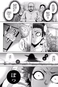 Page 19 of Hachishaku Hachiwa Keraku Meguri - Igyou Kaikitan - preview thumbnail