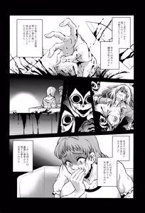 Page 191 of Hachishaku Hachiwa Keraku Meguri - Igyou Kaikitan - preview thumbnail
