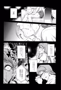 Page 193 of Hachishaku Hachiwa Keraku Meguri - Igyou Kaikitan - preview thumbnail