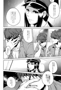 Page 197 of Hachishaku Hachiwa Keraku Meguri - Igyou Kaikitan - preview thumbnail