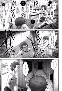 Page 20 of Hachishaku Hachiwa Keraku Meguri - Igyou Kaikitan - preview thumbnail