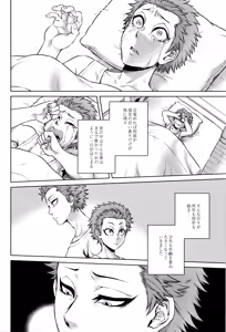 Page 201 of Hachishaku Hachiwa Keraku Meguri - Igyou Kaikitan - preview thumbnail