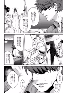 Page 209 of Hachishaku Hachiwa Keraku Meguri - Igyou Kaikitan - preview thumbnail