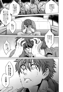 Page 210 of Hachishaku Hachiwa Keraku Meguri - Igyou Kaikitan - preview thumbnail
