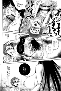 Page 25 of Hachishaku Hachiwa Keraku Meguri - Igyou Kaikitan - preview thumbnail