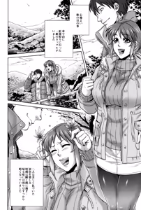 Page 37 of Hachishaku Hachiwa Keraku Meguri - Igyou Kaikitan - preview thumbnail