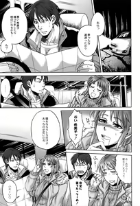 Page 38 of Hachishaku Hachiwa Keraku Meguri - Igyou Kaikitan - preview thumbnail