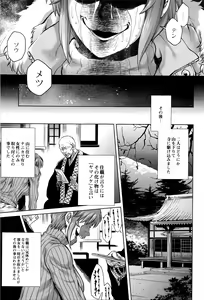 Page 58 of Hachishaku Hachiwa Keraku Meguri - Igyou Kaikitan - preview thumbnail