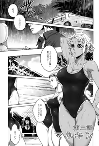 Page 60 of Hachishaku Hachiwa Keraku Meguri - Igyou Kaikitan - preview thumbnail