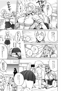 Page 64 of Hachishaku Hachiwa Keraku Meguri - Igyou Kaikitan - preview thumbnail