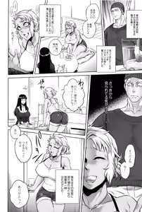 Page 67 of Hachishaku Hachiwa Keraku Meguri - Igyou Kaikitan - preview thumbnail