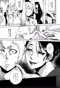 Page 82 of Hachishaku Hachiwa Keraku Meguri - Igyou Kaikitan - preview thumbnail
