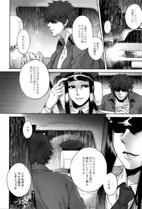 Page 83 of Hachishaku Hachiwa Keraku Meguri - Igyou Kaikitan - preview thumbnail