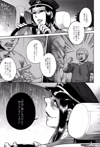 Page 84 of Hachishaku Hachiwa Keraku Meguri - Igyou Kaikitan - preview thumbnail