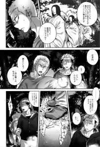 Page 87 of Hachishaku Hachiwa Keraku Meguri - Igyou Kaikitan - preview thumbnail