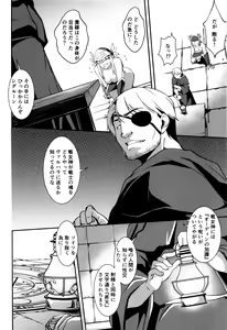 Page 119 of Shikyuu Yuugi ~Oku made Yogosareru Mesu-tachi~ - preview thumbnail