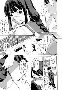 Page 14 of Shikyuu Yuugi ~Oku made Yogosareru Mesu-tachi~ - preview thumbnail