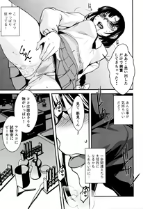 Page 30 of Shikyuu Yuugi ~Oku made Yogosareru Mesu-tachi~ - preview thumbnail