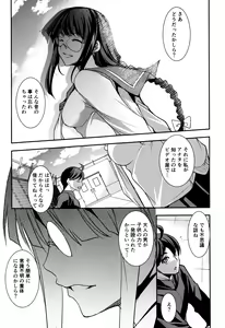 Page 78 of Shikyuu Yuugi ~Oku made Yogosareru Mesu-tachi~ - preview thumbnail