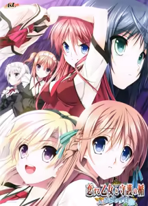 Koisuru Otome to Shugo no Tate ~Bara no Seibo~ - hentai manga cover image